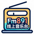 891线上音乐台