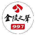 997金陵之声