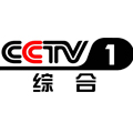 CCTV1综合