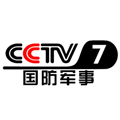 CCTV7国防军事