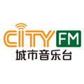 CityFM城市音乐台