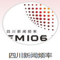 四川新闻频率