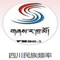 四川民族频率