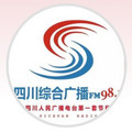 四川综合广播