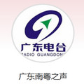 广东南粤之声