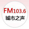 广东城市之声