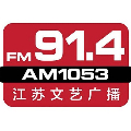 江苏文艺广播