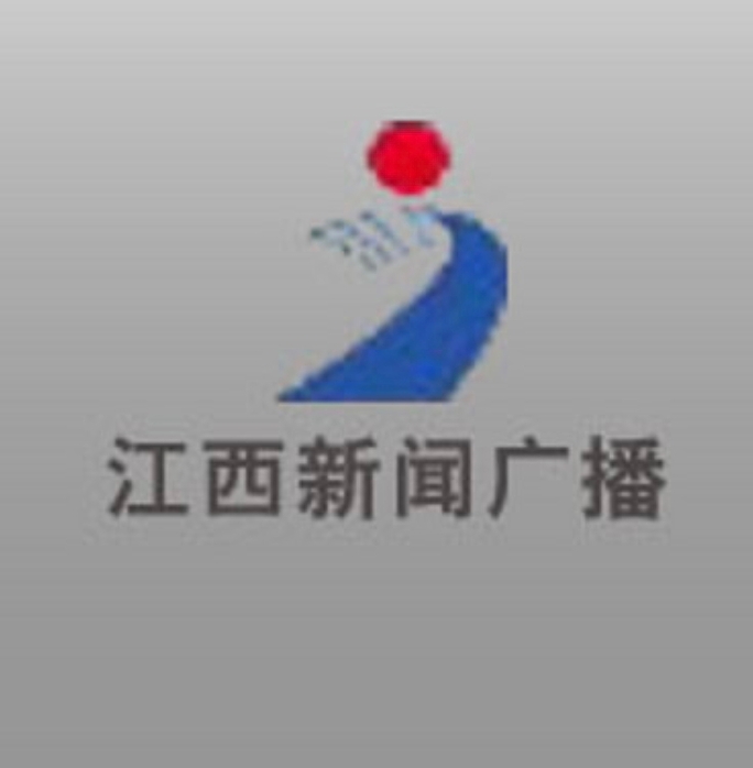江西新闻广播