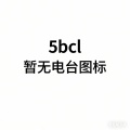 淮安汽车音乐广播 Logo